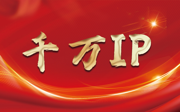 【海宁代理IP】什么是静态IP？静态静态IP都能用来干什么？